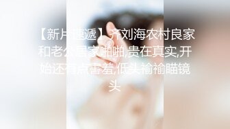 2024年11月最新，【我的枪好长】，前女友结婚了，现在是贤妻良母了，之前还约过单男3P