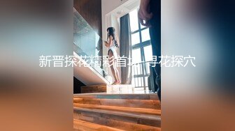 《硬核炸弹✅稀缺资源》推特优质超强调教大佬【奴隶物语】新奴兔兔之少女劳改屋2~露出体罚圈养调教生活 玩弄女人的最高境界