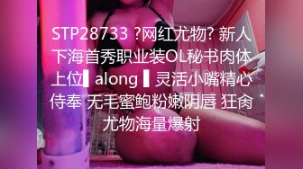 极品艺校舞蹈系学妹〖Miuzxc〗放荡可爱的小女仆  清新小仙女被肆意蹂躏