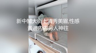 网红脸妹子，白皙大奶红唇，被猥琐头套男推到操逼，女上位无套啪啪暴力打桩花样操逼