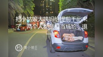 美臀巨乳姐妹花劇情演繹 情色雙飛姐妹