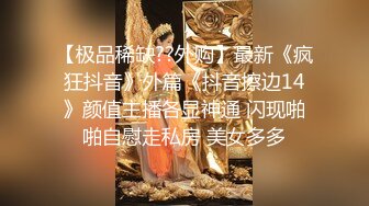 9-16小马寻花约啪极品御姐，头发扎起来的样子好迷人，口交后入暴操