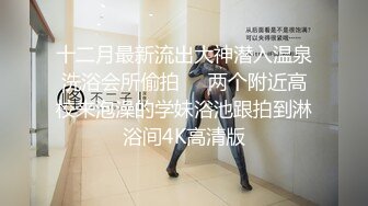 淫荡娇妻洗个澡都要用梳子胡萝卜自慰 受不了啦..赶紧扑向四根大鸡巴，求大鸡巴狠狠操 够骚够贱够淫荡地呻吟，一定要听语音！