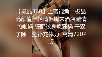 小哥闭眼享受小嫂子的口活服务，美丽又风骚无毛白虎逼主动上位草大哥，给大哥弄醒各种抽插爆草无套射奶子上