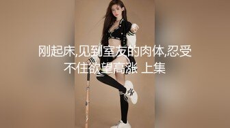 三P全网最好身材JK女友！爆炸点燃！冲榜首！