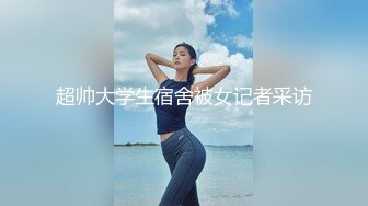 漂亮少妇肤白奶大，主动要求先上位，浪叫不止。