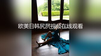 最新绿帽淫妻【小鲸鱼】最新VIP付费福利 极限人前露出 (4)