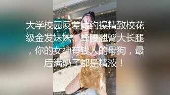 【新片速遞】  巨乳高颜小姐姐 哎呀我不行了 身材高挑极品笑容甜美 大奶子大肥臀 鲍鱼粉嫩 被小哥舔逼多姿势输出受不了 最后只能口爆