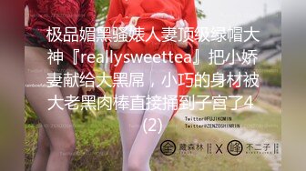 温柔小少妇 圆润翘臀撅起来 黑森林水汪汪抠一抠 长腿美乳