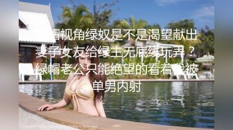 公司聚会把美女同事灌的烂醉带回酒店啪啪啪射她一嘴