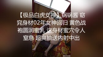  瘦子探花梦幻馆泡良大神岁学生妹大奶子D罩杯第一次被约炮激烈反抗插入爆操就老实了