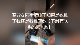 女神接完老公电话就被我草，皮肤很好，身材一级棒