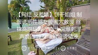 刘夏和小帅哥,互口互草,超会玩[下集]