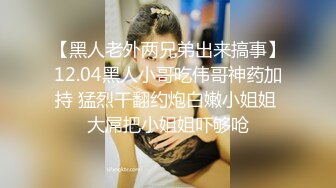 约炮极品美乳大三小情人激情炮 无套爆操干出白浆 房间四处留下性爱痕迹