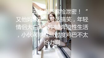 极品绿帽夫妻【吉人FQ】， 高质量换妻，群P盛宴极品身材超劲爆！高价付费福利 (16)