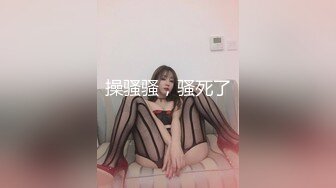 逛超市碰到屁股圆溜溜清纯的美女，尾随她上厕所偷拍，阴毛挺旺盛的啊！