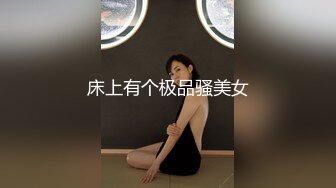 林同学不好好上体育课,被大鸡巴老师带到宾馆调教吃鸡巴,倒挂金钩爆操菊花