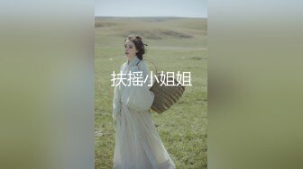 扶摇小姐姐