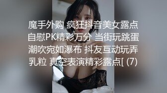 《最新硬核重磅推荐》万人追踪P站极品身材颜值可盐可甜露脸反差婊Xrei私拍完结~各种角色扮演啪啪情景剧白浆超多 (3)