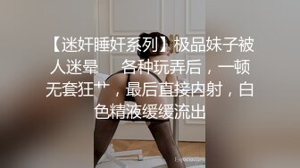 极品蝴蝶逼无毛宝贝被小哥大鸡巴疯狂抽插，草的死去活来高潮不止浪叫不断，舔弄带淫水的大鸡巴