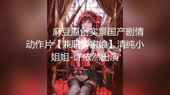 黑丝伪娘 好吃吗 学狗叫 好久没有遇到小奶狗了很会玩很骚 互相输出攻防转换 最后操的太快又狂扣我的骚穴一涌而出