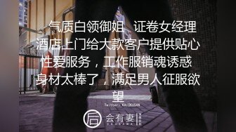 【嫂子爱露出】推特反差婊，顶级绿帽一女战多男，群P大乱交，捆绑调教野战人前露出 (6)