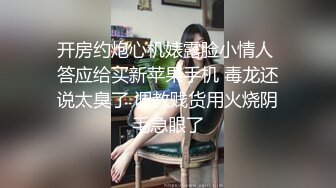 超可爱微博网红美女【兔牙蛇蛇】土豪专享性爱私拍 民国旗袍装裹舔骑乘后入猛操 完美露脸