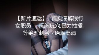 【AI换脸视频】刘诗诗 淫荡女教师勾引一群学生