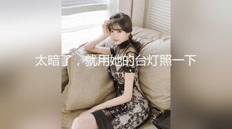 【新片速遞】 麻豆传媒 MM-055 风骚女记者遭男明星无套中出-吴梦梦