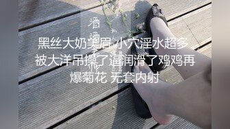 白领女友 黑色厚裤袜 剪开小洞足交做爱