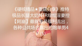 ❤️少女条纹长筒袜❤️大一校花母狗极度反差翘起小屁屁迎接大肉棒进入，诱人紧致凹凸身材被操爽了白浆直流！