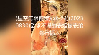 猫爪影像 MSD-117《狼叔迷奸黑丝侄女》哥哥的女儿真好操 