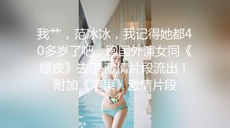 曾火爆全网大神sweattt完整原版无水印 专约极品白富美绿茶婊2部