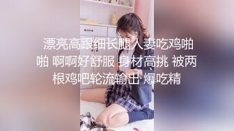 颜值美女和小奶狗炮友操逼，骑在脸上舔逼，骑乘位抽插手指猛扣