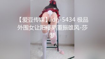 【爱豆传媒】idg-5434 极品外围女让阳痿男重振雄风-莎梦