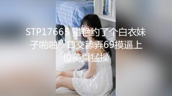 STP26134 【看着像混血168CM御姐】超棒身材有点冷艳，脱衣舞扭动小腰，抓着奶子揉搓，多毛小穴高潮出水