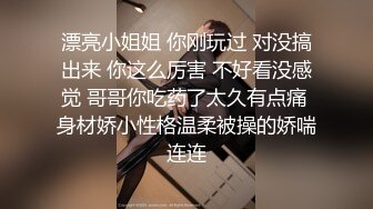 清纯良家妹 快点有人叫我吃饭 关我什么事 不要玩手机 身材高挑进门就啃 一线天无毛粉鲍被无套输出娇喘不停