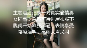 海角社区兄妹乱伦大神想操自己妹妹最新作品??中秋放假在妹妹宿舍疯狂做爱！