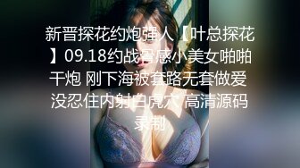   女神级气质端庄御姐大长腿丰腴性感肉肉的，穿上黑丝跪爬在床上这样的美景挡不住沦陷把玩猛力抽操