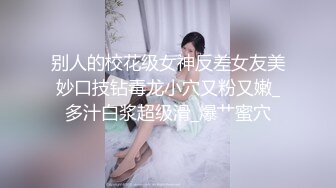 【妖界女神】TS潘霜霜  今天鸡巴异常兴奋，硬得像金刚钻，爆操三十小伙，不行啦你艹太猛了，啊！太猛啦！