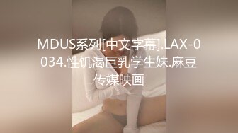 国产麻豆AV MDX MDX0147 男大生的初体验 艾秋