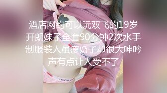 大神在肉多多火锅认识的年轻妹子 C奶身材跟颜值都不错❤️有男友偷偷出来约会