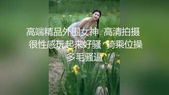  性感小美女露脸让小哥后入爆草揉着骚奶子，从床上玩到床上激情上位无套抽插