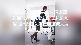 开档肉丝美女 骚货大晚上不睡觉就知道来勾引我 这么耐不住寂寞只能掏出大鸡吧满足他了