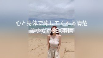 心と身体で癒してくれる清楚美少女のSEX事情