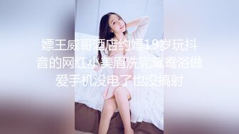 【超推荐❤️会尊享】最新91短视频网红美女『兔妈妈』性爱私拍流出 无套骑乘浪叫 玩粉穴跪舔 户外露出