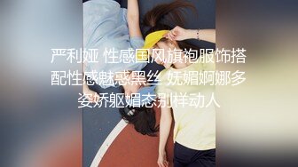 【新片速遞】学生的妈妈 3