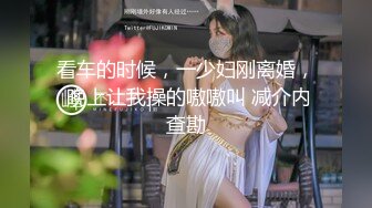   露脸新人妹子，欧式沙发全裸自慰，特写掰开蝴蝶逼，手指插穴表情很享受