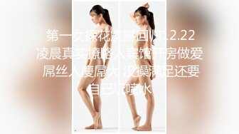   第一女探花震撼回归12.22 凌晨真实撩路人宾馆开房做爱 屌丝人瘦屌大 没操满足还要自己玩喷水