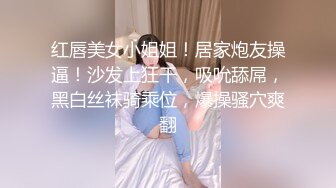 姐妹一起激情啪啪秀让小哥玩双飞,黑丝情趣姐姐享受完换妹子的